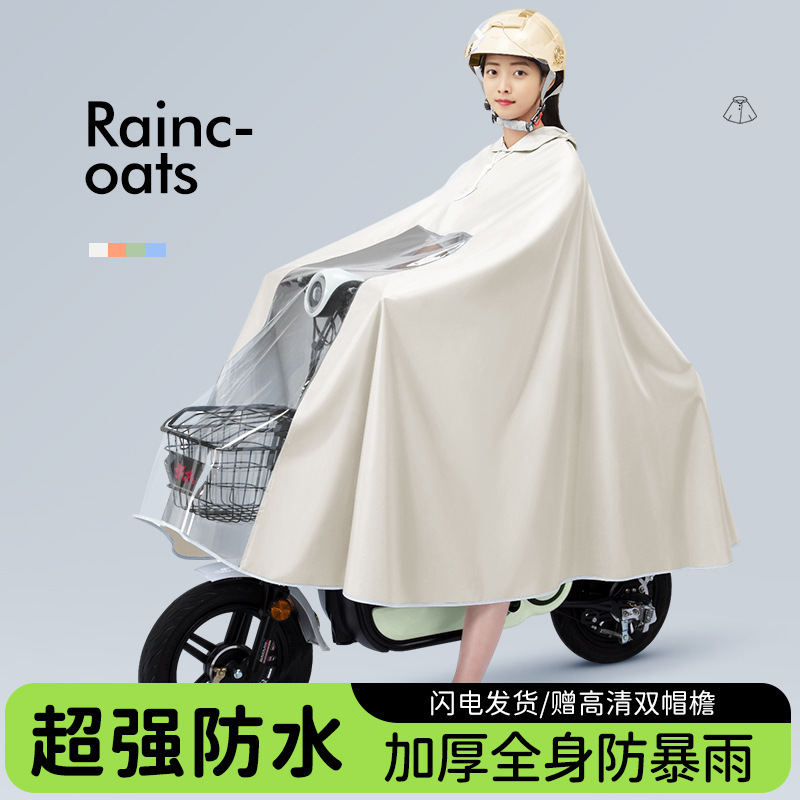Electric Battery Motorcycle Raincoat Single Women's Extra-large Thickened Long Full-body Anti-rainstorm Riding Poncho