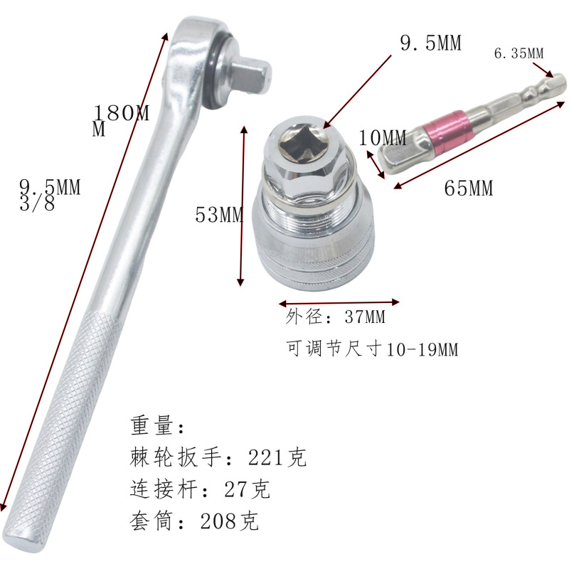 万能スリーブドイツ3/8調節可能なスリーブ10-19多機能レンチソケットマジック電動レンチ|undefined