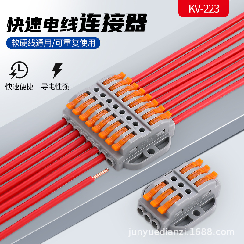 耳付きKV223-2/3/4/5/6/7/8/9/10/12/14/20突合せで2進2出を固定する|undefined
