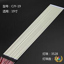 ✅通用背光源15-24寸电视灯条LED背光灯条液晶屏硬灯条电视屏