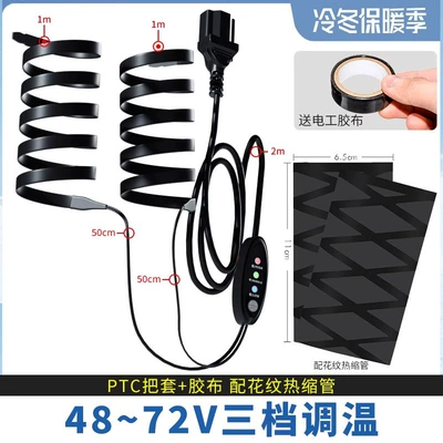 Heating Handle Set Electric Car: Motorcycle Handle Cover - 48-72v-three-speed-temperature-adjustment-ptc-handle-pattern-anti-slip