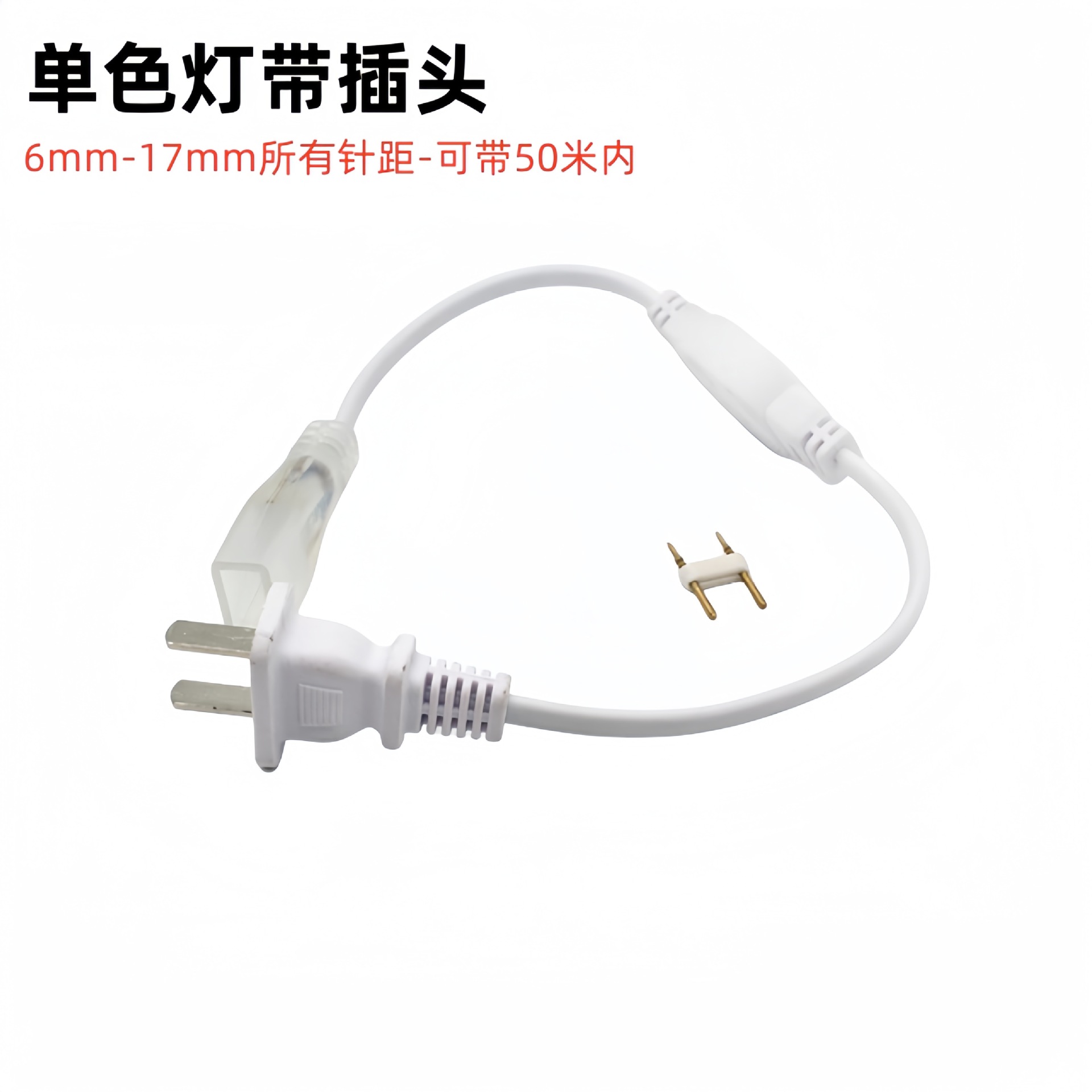 Lámpara con enchufe 11 mm13.5 mm colorido tres colores sin accesorios de enchufe estroboscópico conector intermedio enchufe impermeable pin