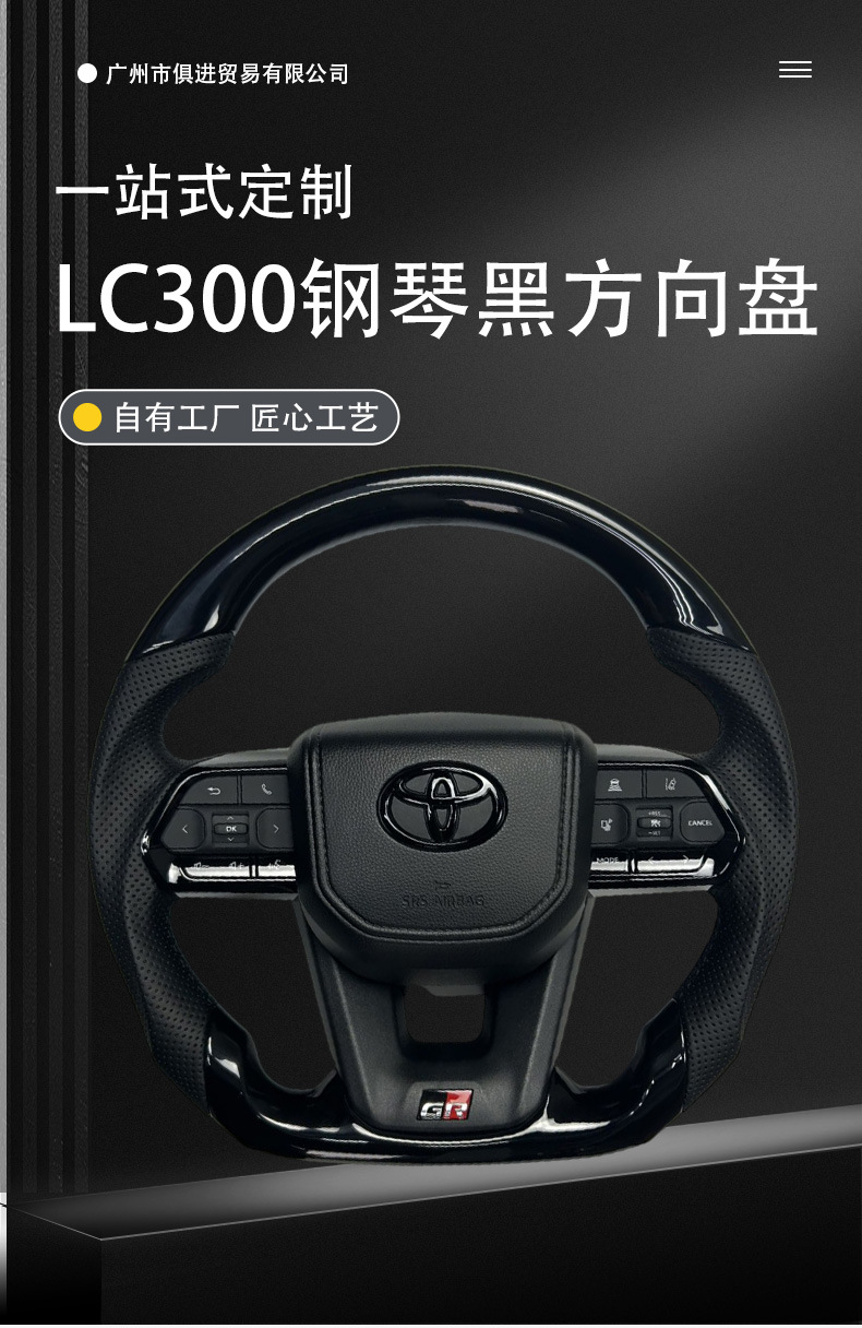 LC300 Piano Black Steering Wheel Assembly, LC Alphard Carbon Fiber Style
