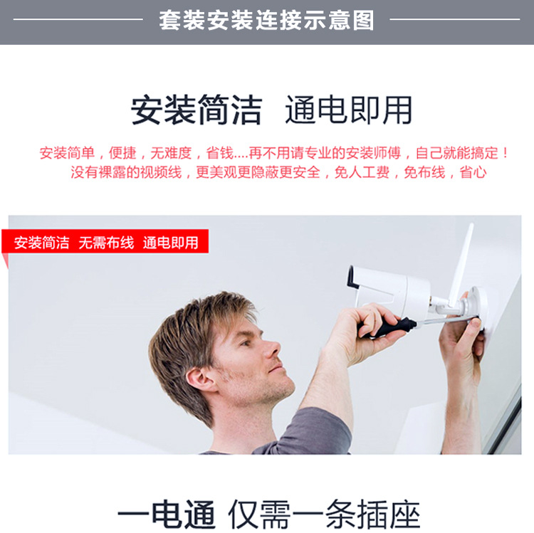 全彩无线监控套装带显示一体机全套监控器家用店铺高清wifi摄像头