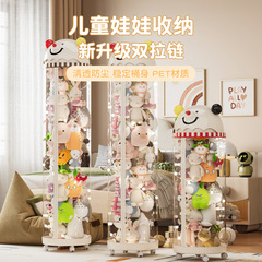 人形収納バケツファスナー金遊び貝収納筒ぬいぐるみ布整理収納子供人形透明収納