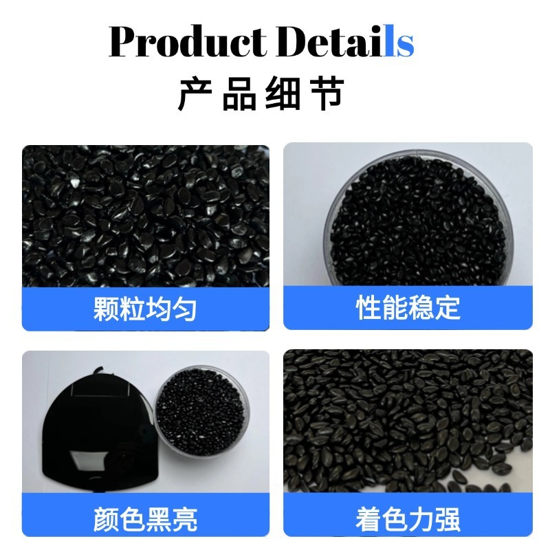 カラーマスターバッチ高光沢濃厚プラスチック粒子 2014 キャボットブラックマスターバッチ PP シート peabs 射出成形カラーマスターバッチ粒子|undefined