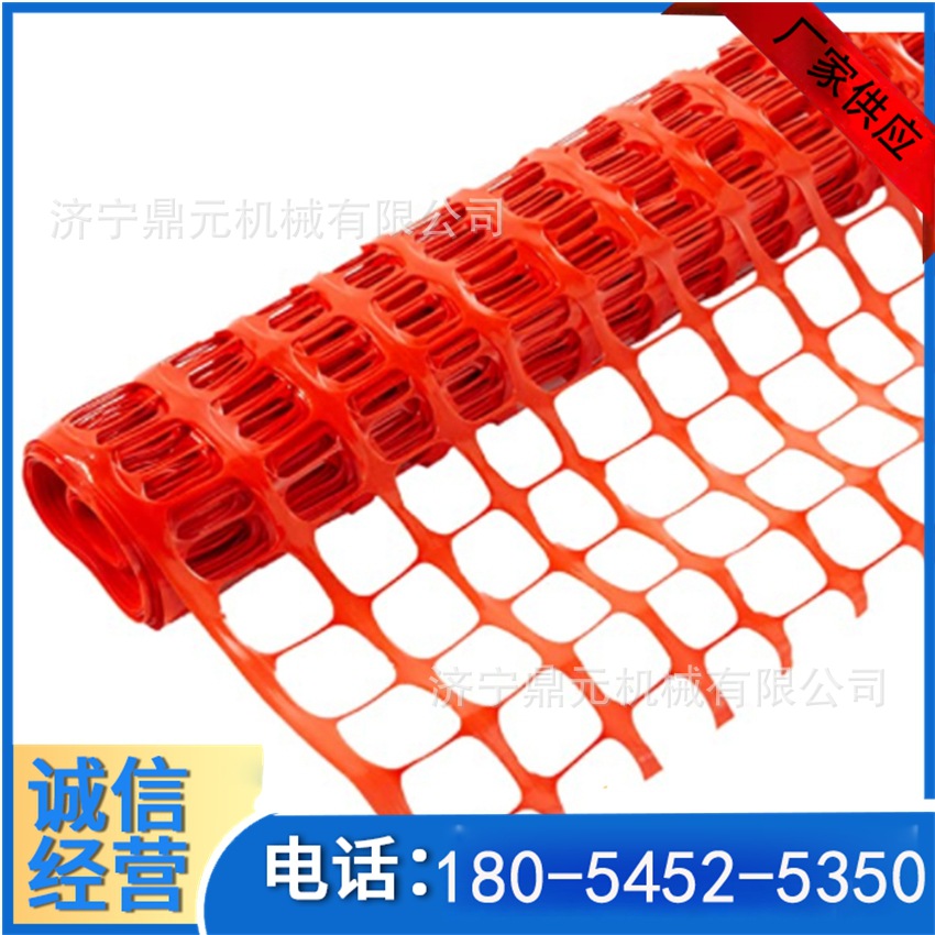 济宁鼎元工厂  塑料警示网    1.2米幅宽 亚马逊塑料警示网