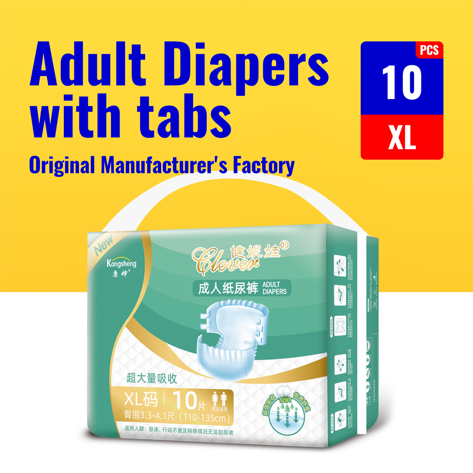 尿不湿一次性粘贴式70岁80老年专用男女大吸量成人纸尿裤成人款