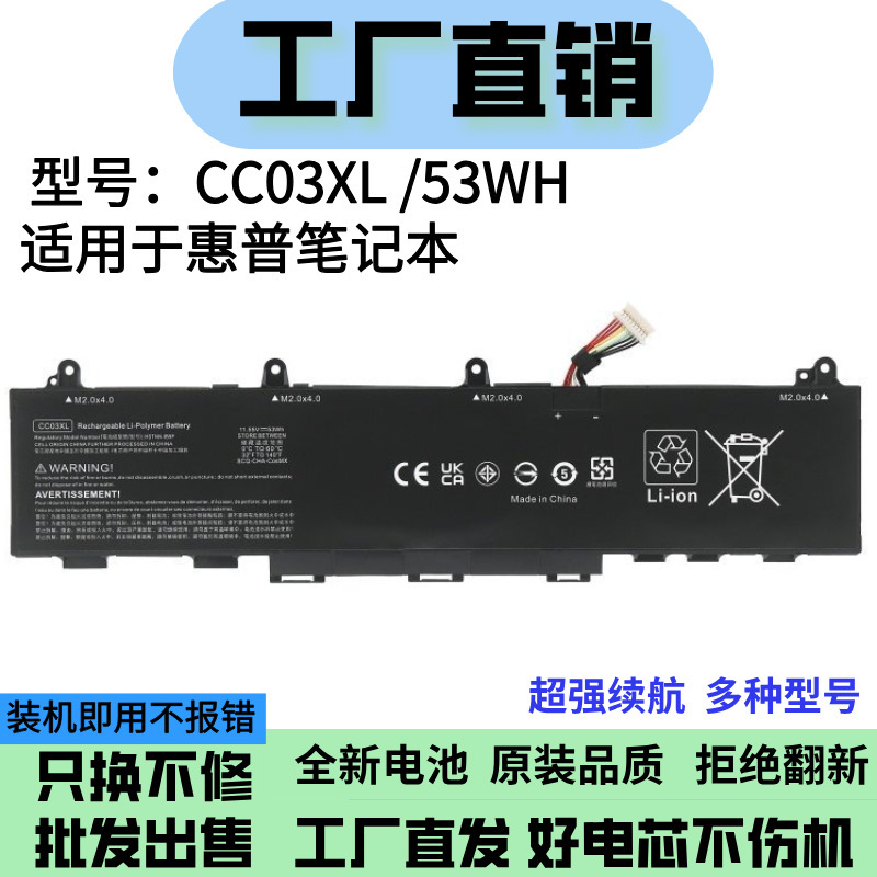 Compatible with HP EliteBook 830 835 840 845 G7/G8 CC03XL L77991-005 Compatible with HP EliteBook 830 835 840 845 G7/G8 CC03XL L77991-005