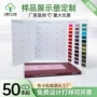 展示纺织绕线定制样卡