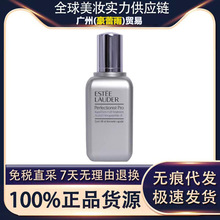 【官方正品】雅诗.兰黛线雕精华液100ml小银瓶收缩毛孔提拉紧致