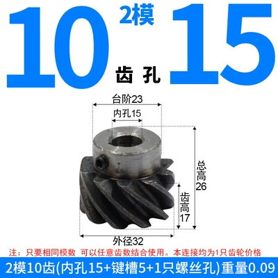 Diferensial dişli dəstləri Gears - left-hand-helical-gear-module-2-10-teeth-15mm-bore