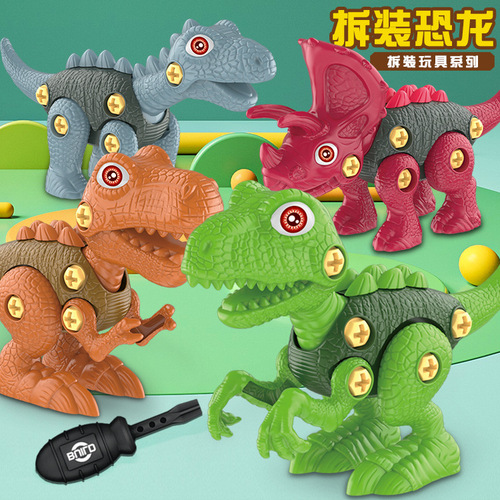 Children's dinosaur disassembly toys, boys twist screws to assemble Tyrannosaurus rex and Triceratops assembly model, gift