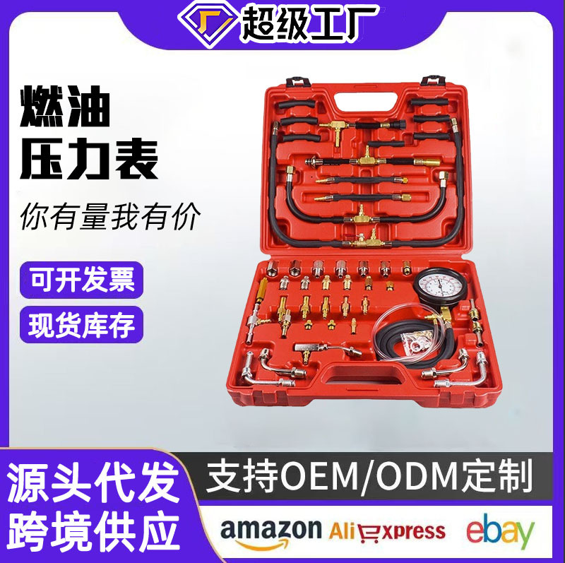TU-443汽油压力表汽油泵燃油压力检测表工具汽车汽保压力表油压表
