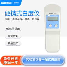 �ϱ��x�� ��yʽ�׶�ӋWSB-1�������ʯ�������մɰ׶Ȝy���yԇ�x