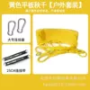 Yellow finely woven eight-string rope (with accessories)