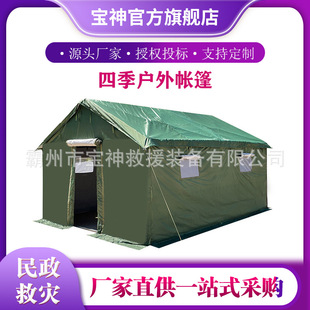 Build Type Flood Control Command Tent Construction Beekeeping Canvas Oxford Cloth Tent Four Seasons Neutral Outdoor Tent