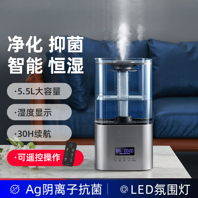 Intelligent Constant Humidity Humidifier Home Silent Bedroom Living Room Pregnant Women Baby Air Room Sterilization Ultrasonic