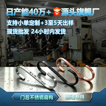 304不锈钢S型扁线挂钩厨卫浴室放置架毛巾架防锈钩子门后衣帽钩