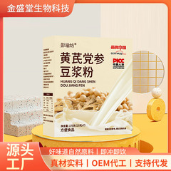 レンゲとコサノキ豆乳粉末、食事代替粉末、携帯用大豆とヤムイモ、アジャオナツメ豆乳粉末、穀物粉末