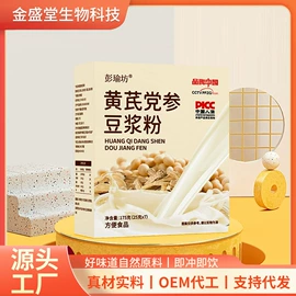 代餐粉;非处方滋补膏;其他冲调饮品