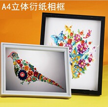 A4衍纸相框 高档立体中空  展示框 贝壳干花收纳标本收纳厂家批发