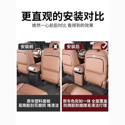 Chair back anti-kick pad pads, rear and third-row seat