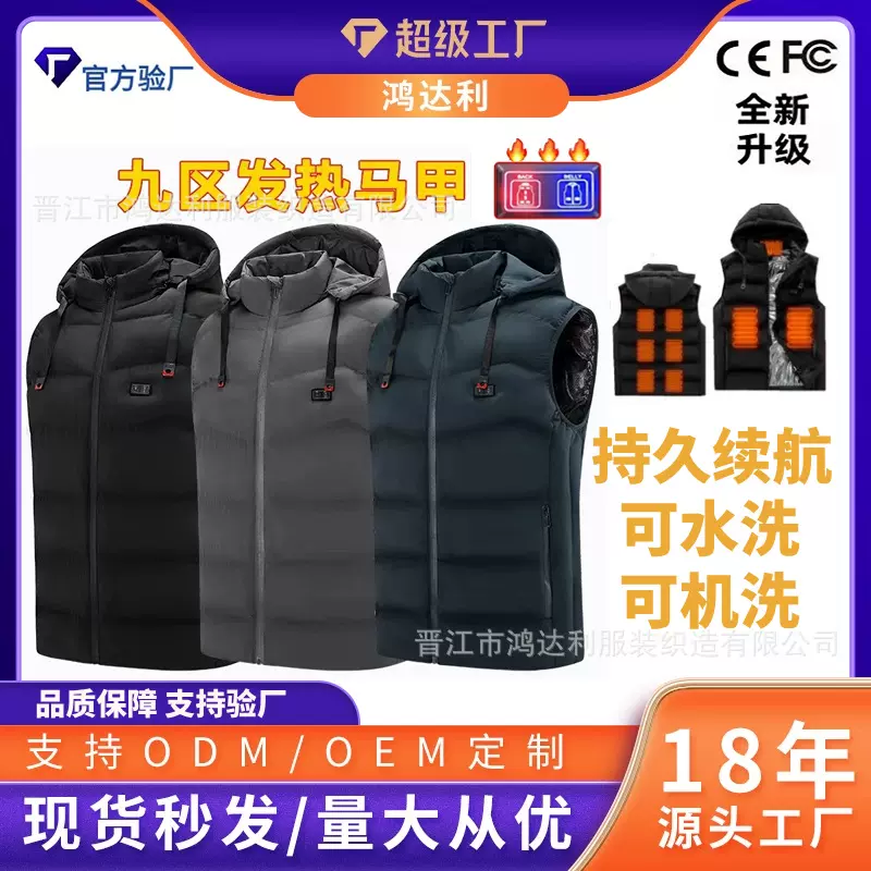 新款男士马甲9区电热智能发热恒温保暖电热背心冬季保暖连帽发热