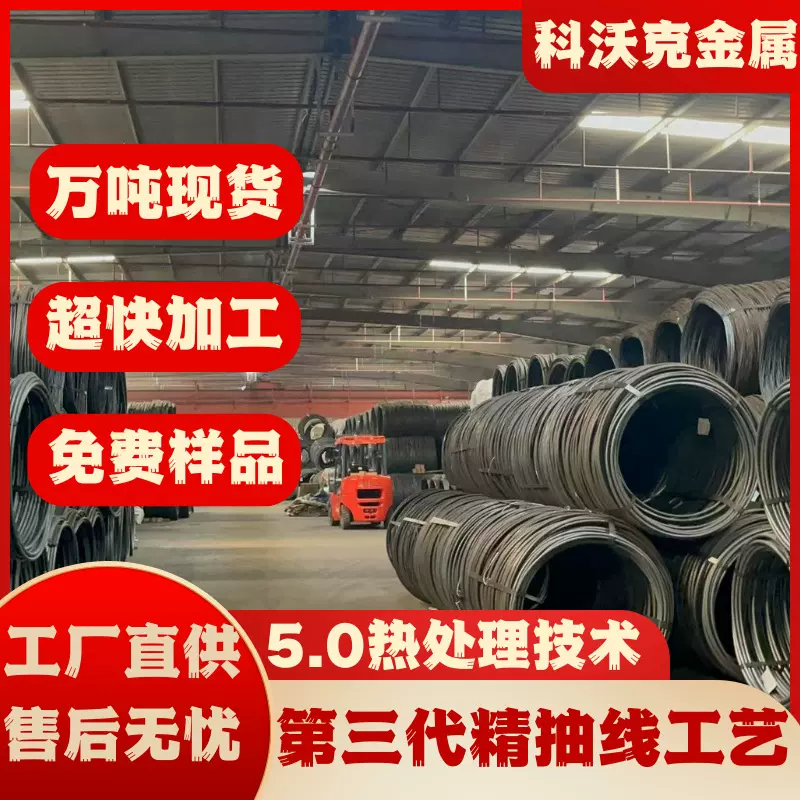 宝钢合金钢BHSF14盘条 BHSF14线材 两球两抽精线 14.9级紧固件