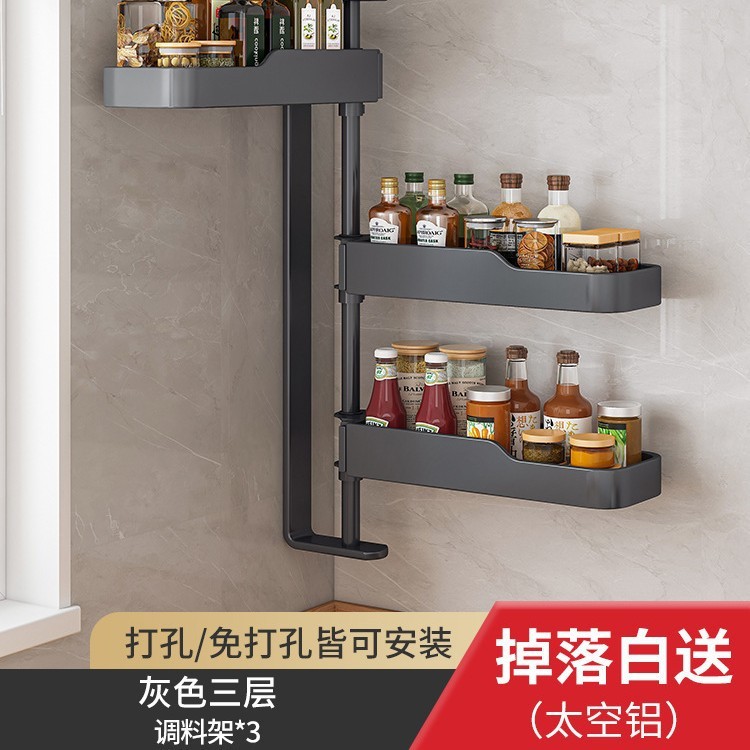 キッチン回転調味料棚家庭用品ホルダー箸棚調味料穴なし壁掛け収納棚|undefined