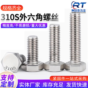 310S/2520���P��������ݽz�ݗUM6M8-M27M30�͸ߜغϽ���������˨