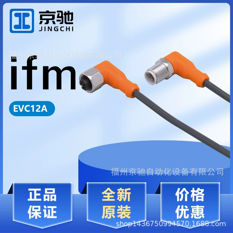 EVC12A EVC130 EVC131 EVC132 в наличии Германия IFM Yifu ворота в запросе запаса