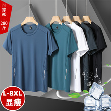L-8XL加肥加大码新款夏季大码冰丝短袖t恤时尚潮流运动跑步服冰感