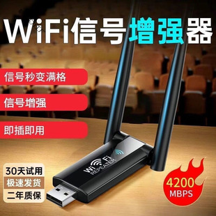 Signal Amplifier Enhances Wireless Extender to Expand Relay Network Router Home Wall-Penetrating King Reception