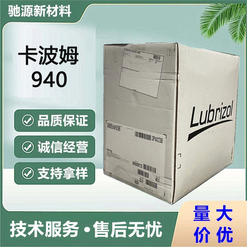 包邮路博润卡波姆940丙烯酸聚合物 人体润滑液增稠润滑剂卡波940