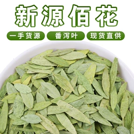 花果茶;代用/养生茶;其他药食同源