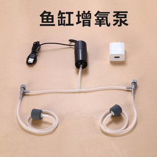 Fish Tank Oxygen Pump Household Aquarium Oxygen Pump USB Silent Oxygenation Fishing Oxygen Pump Small Oxygenator