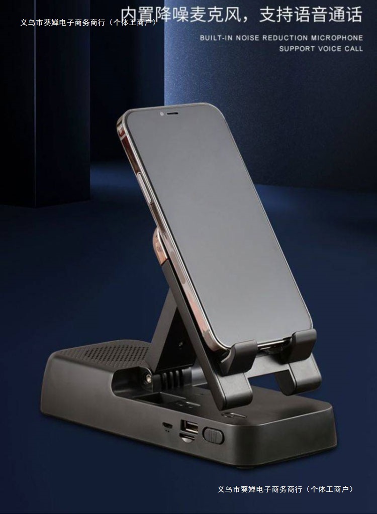 Junrunfu Multifunctional Mobile Phone Holder Lazy Bluetooth Audio Speaker for Watching Dramas with Three-In-One Mobile Power Supply