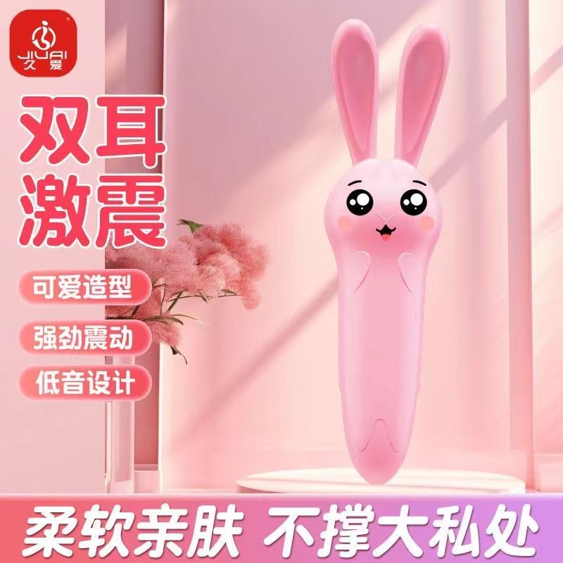 久爱女用跳蛋震动棒自慰器小号跳弹震动按摩棒成人情趣性用品代发
