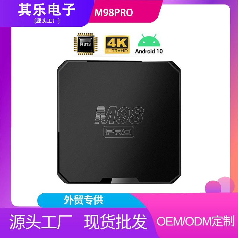 M98Pro Android Network Tv Set-Top Box Video Player Box Tvbox New Bluetooth Cross-Border 5