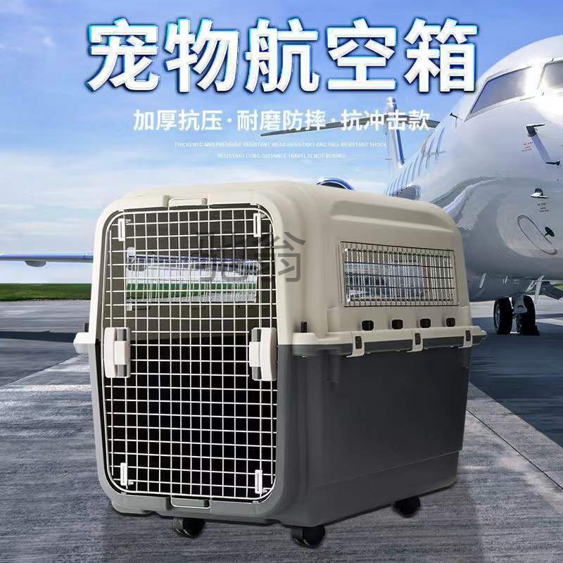 F它国航宠物手提航空箱狗狗外出飞机托运箱猫咪猫笼中小型犬空运