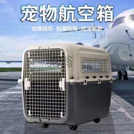 F它国航宠物手提航空箱狗狗外出飞机托运箱猫咪猫笼中小型犬空运