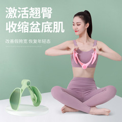 Buttock Firming Pelvic Floor Muscle Trainer Postpartum Tightening Peach Butt Leg Inner Side Trainer Yoga Glute Trainer