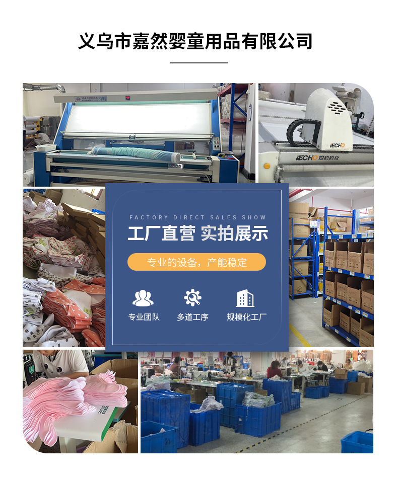 义乌市嘉然婴童用品有限公司2_01