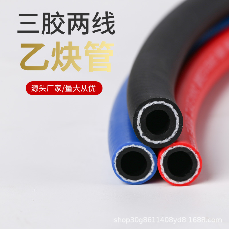 橡塑三胶两线加厚高压风炮管氧气乙炔管氩气管耐磨空压机气泵配套