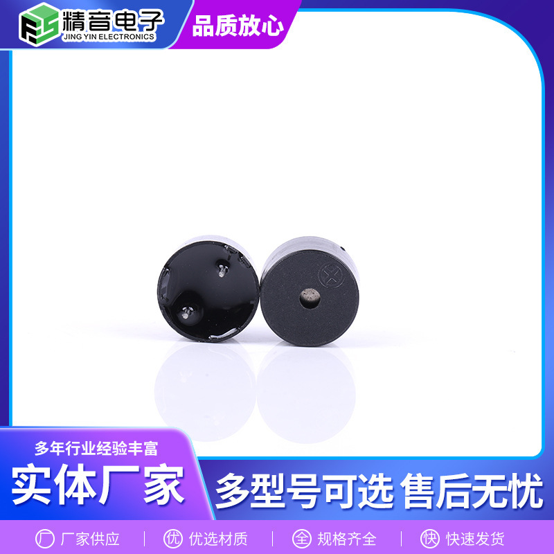 電磁式受動ブザーHN-1206-2.4K針付き汎用ブザー電磁式|undefined