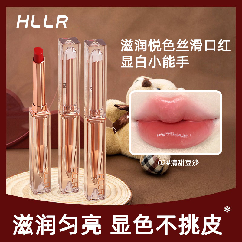 海伦丽人琉光水润口红滋润嘟嘟唇易上色清透持妆不易沾杯平价唇彩