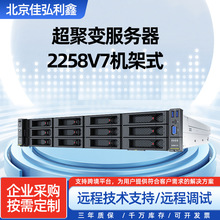 适用于华为超聚变2258V7 2U机架式国产主机虚拟化服务器
