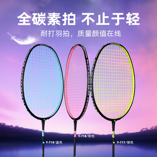 Wites Witness Badminton Racket Ya717 Genuine Single Racket 5U Ultra-Light Carbon Fiber Durable Training Racket