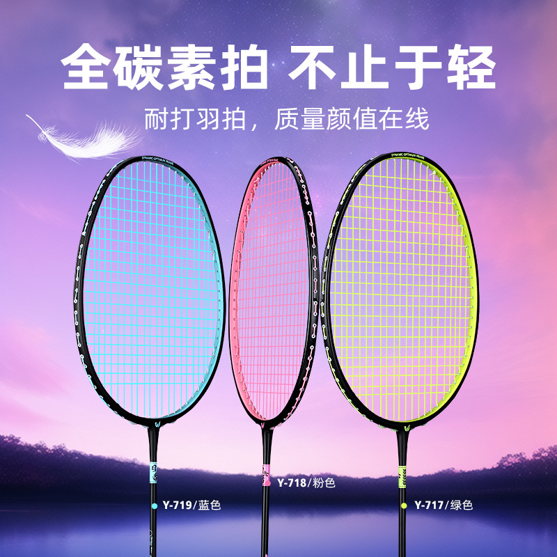 WITESS Witness Badminton Racket YA717 Genuine Single Shot 5U Ultra…